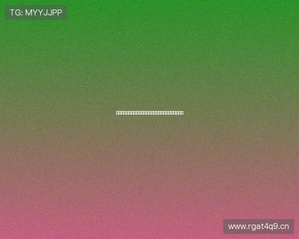 体育直播小仙儿带你畅享赛事激情，实时比分与分析全程陪伴